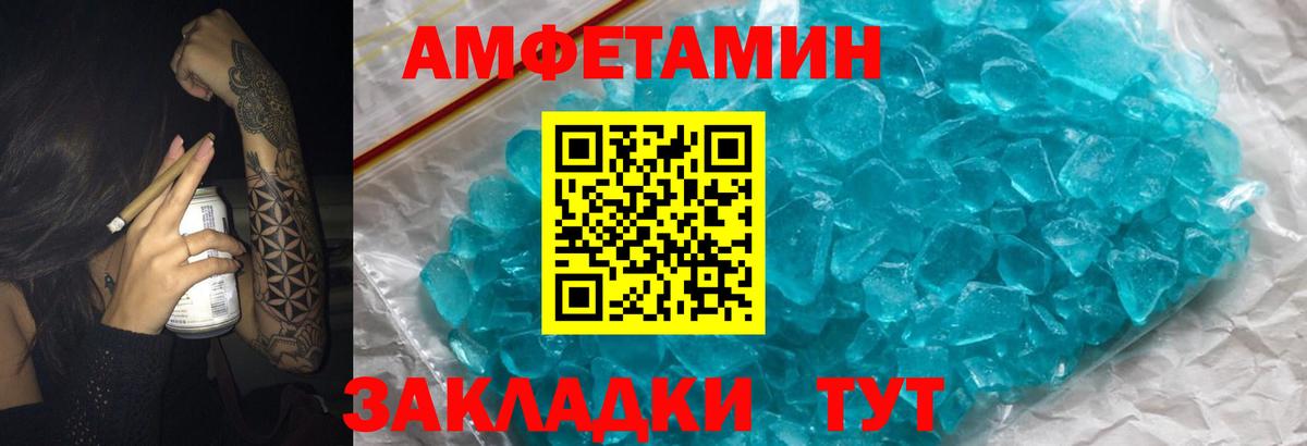 АМФ 97% Богородицк