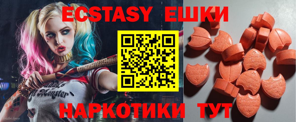 Богородицк  Ecstasy  Вход с VPN    вход  ЭКСТАЗИ XTC 