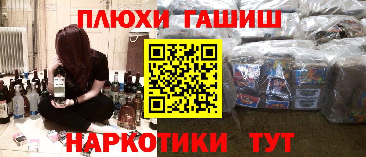 ГАШИШ ice o lator Богородицк