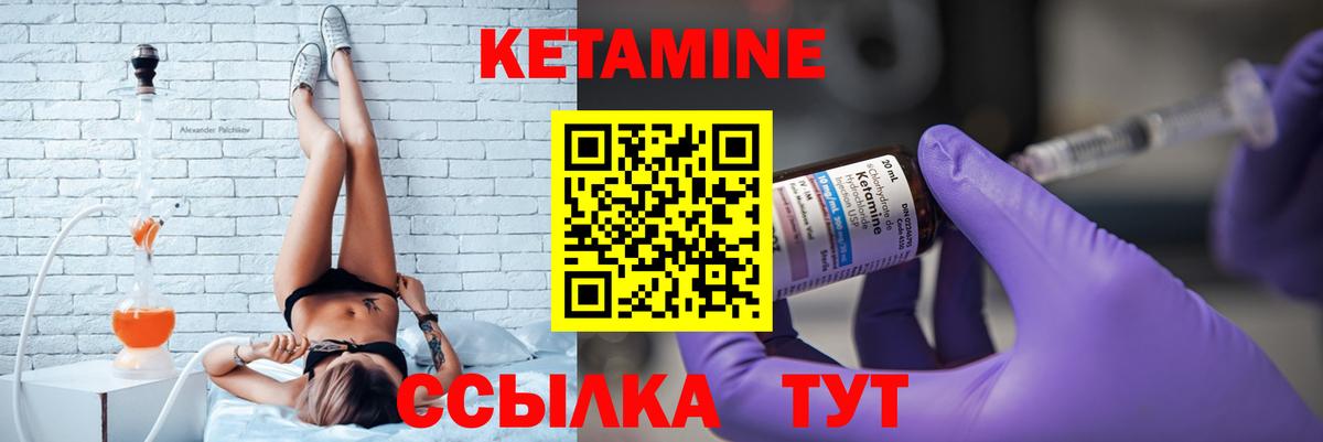 КЕТАМИН VHQ  Вход с VPN  КЕТАМИН ketamine  Богородицк 
