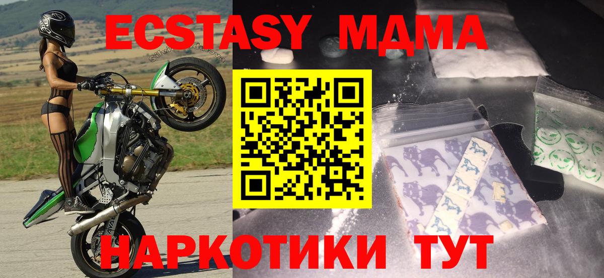 Богородицк  МДМА  Вход с VPN  МДМА кристаллы  МДМА VHQ 