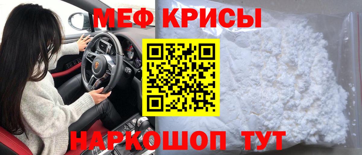 Меф мяу мяу мука Богородицк