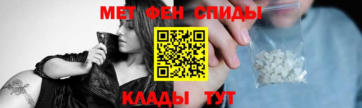 Метамфетамин мет Богородицк