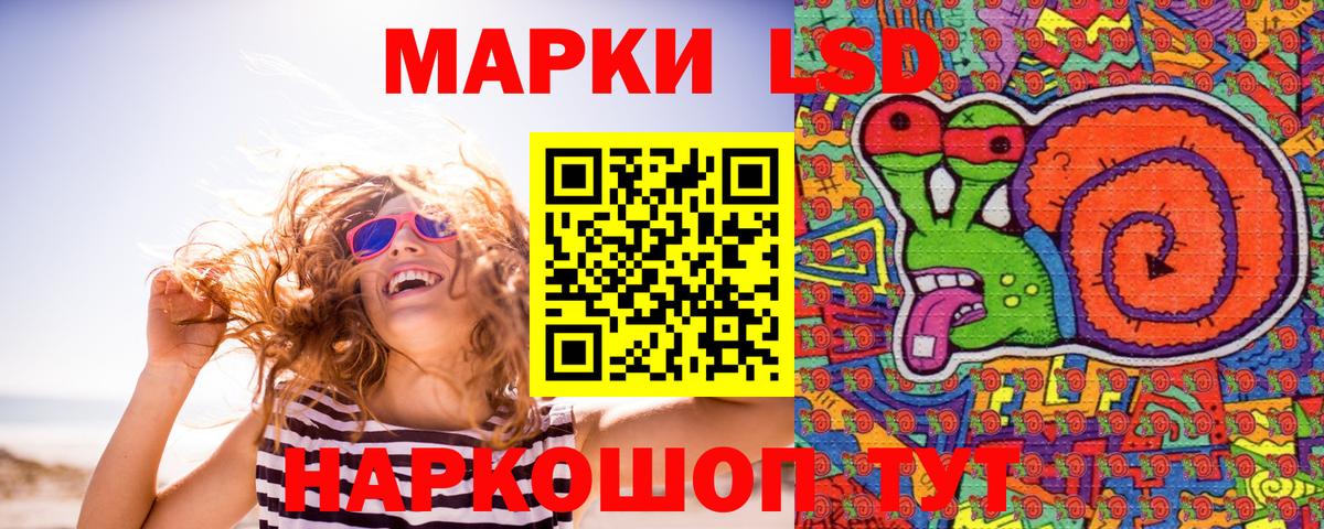 Наркотические марки 1,5мг Богородицк
