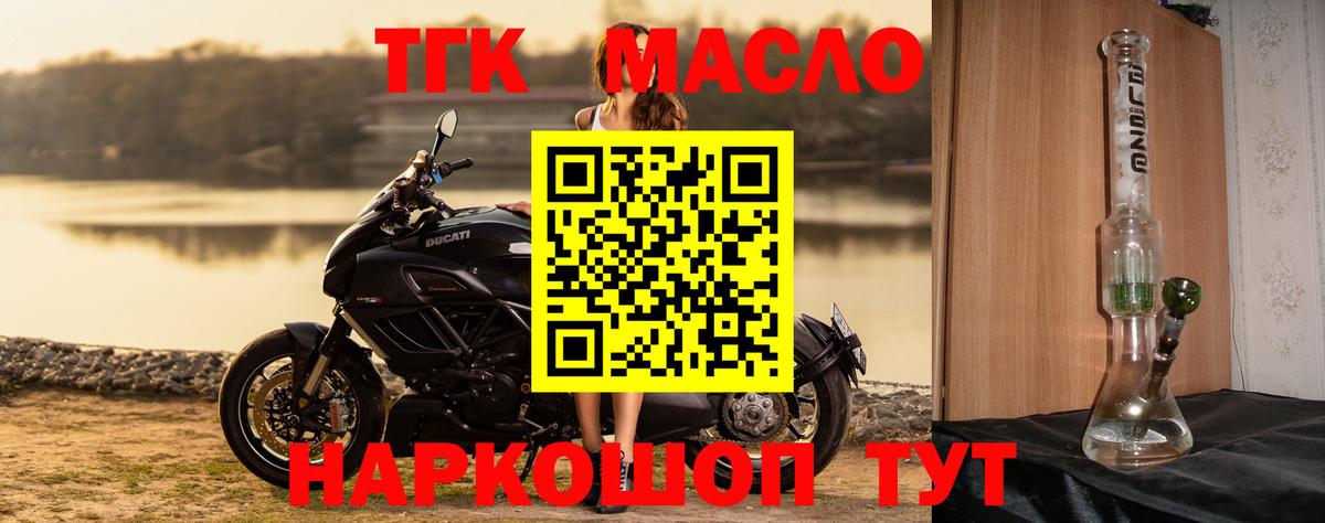 Богородицк  Дистиллят ТГК вейп с тгк  Дистиллят ТГК вейп с тгк  Вход с VPN 