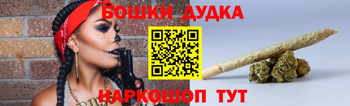 Бошки Шишки конопля Богородицк